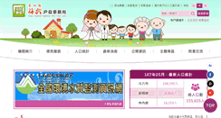 Desktop Screenshot of douliou.household.yunlin.gov.tw