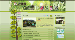 Desktop Screenshot of million-tree.yunlin.gov.tw