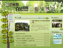 Tablet Screenshot of million-tree.yunlin.gov.tw