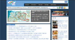 Desktop Screenshot of blog.yunlin.me