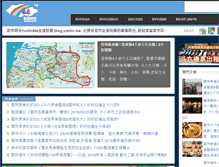 Tablet Screenshot of blog.yunlin.me