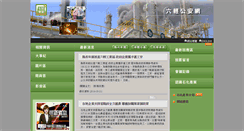 Desktop Screenshot of fpcc.yunlin.gov.tw