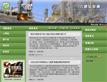 Tablet Screenshot of fpcc.yunlin.gov.tw