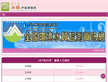 Tablet Screenshot of dounan.household.yunlin.gov.tw